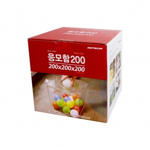 4490 아트사인 진열대(DP) 응모함200