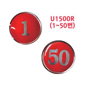 유니온 적색숫자판/60mm(에폭시)U1500R