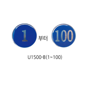 유니온 청색숫자판/60mm(에폭시)U1500B